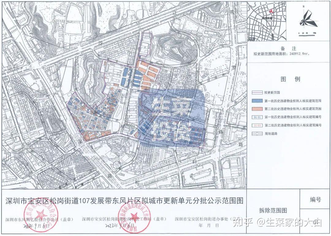 9月第2周：全市21个旧改项目获进展！中洲、中粮等主导开发 - 知乎