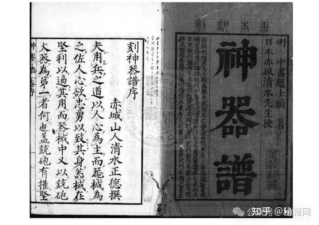 《神器譜》 - 知乎