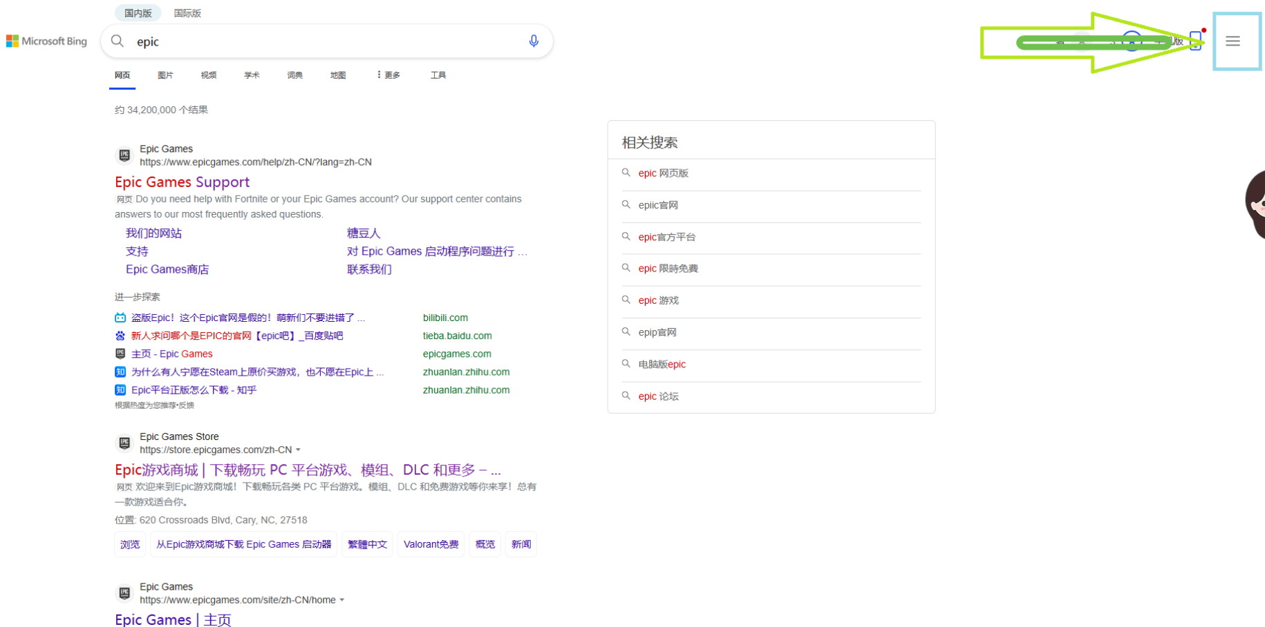 如何关闭搜索栏=如何关闭搜索栏里的推荐内容