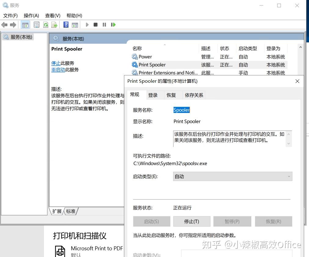 Windows添加打印机时，Windows 无法打开”添加打印机”时的解决办法- 知乎