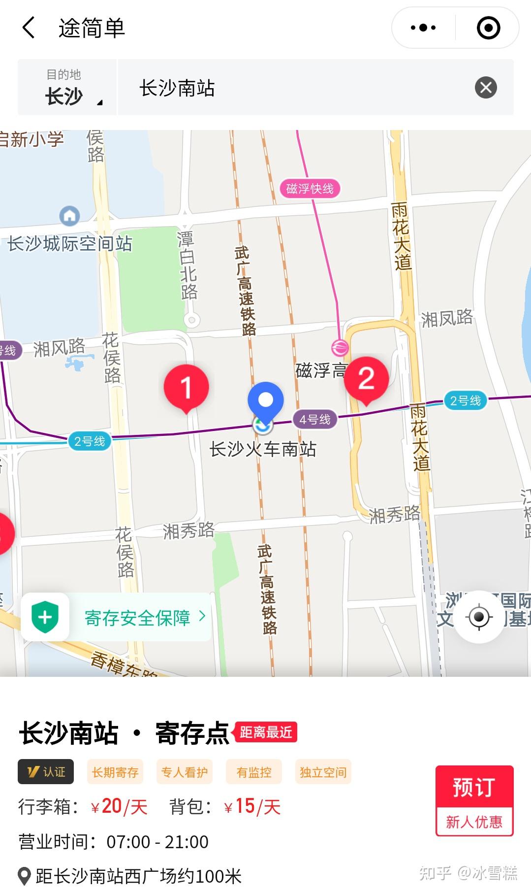 长沙高铁站有行李寄存点吗