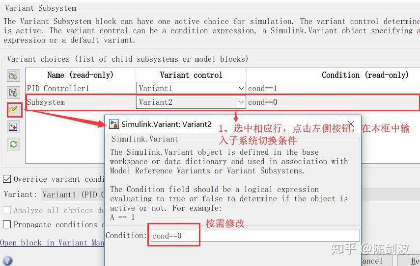 Simulink variant subsystem 