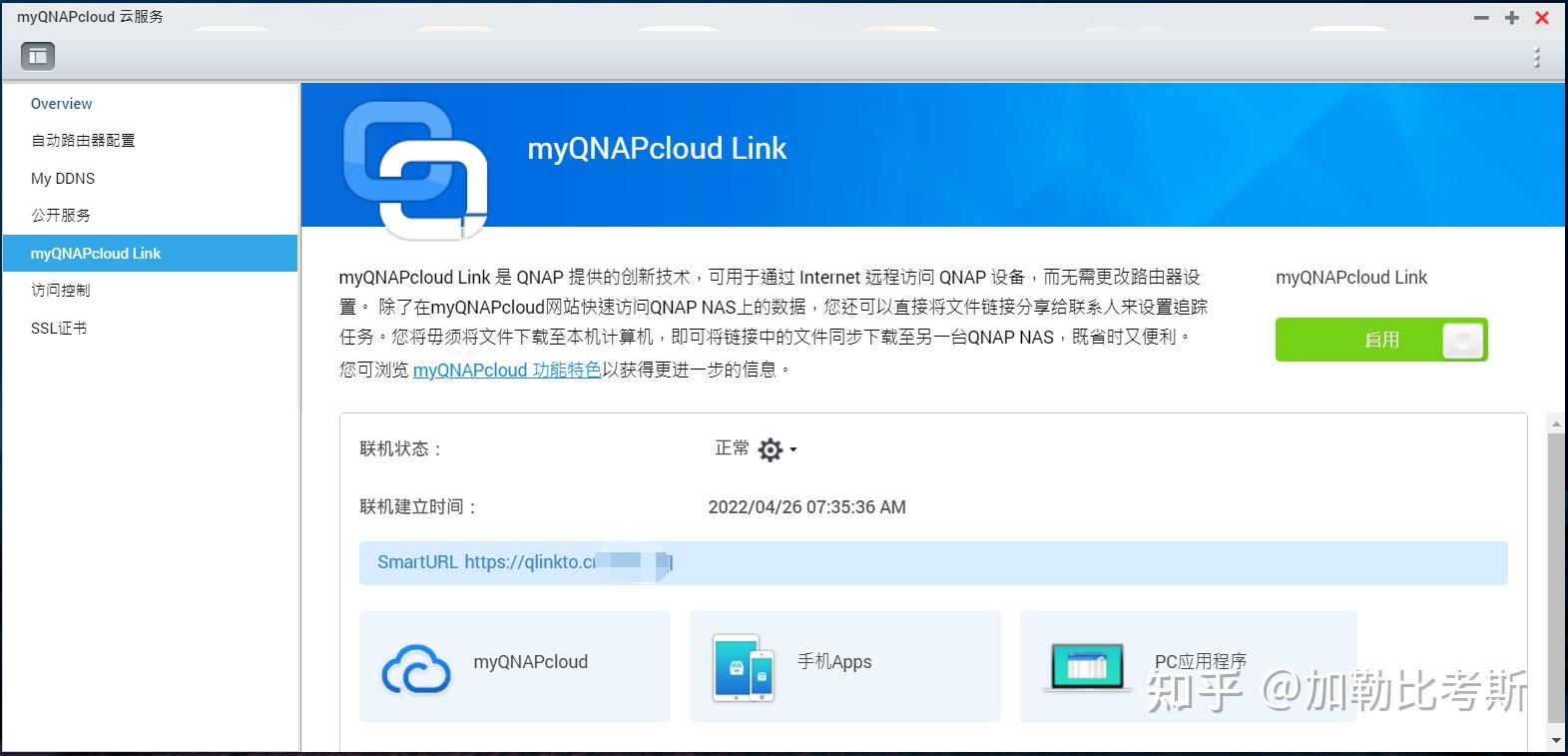 新手入手家用NAS,选择威联通还是群晖?插图47 新手入手家用NAS,选择威联通还是群晖?插图47