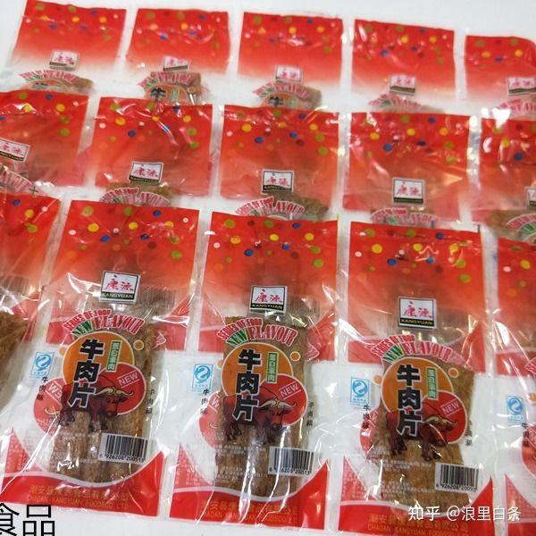 80 90的同学 你们记得小时候的一种零食 牛肉片用一根棍穿起来的?