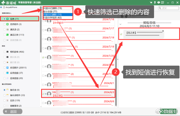 关于iphone短信误删了怎么找回来啊苹果手机的信息 关于iphone短信误删了怎么找回来啊苹果手机的信息