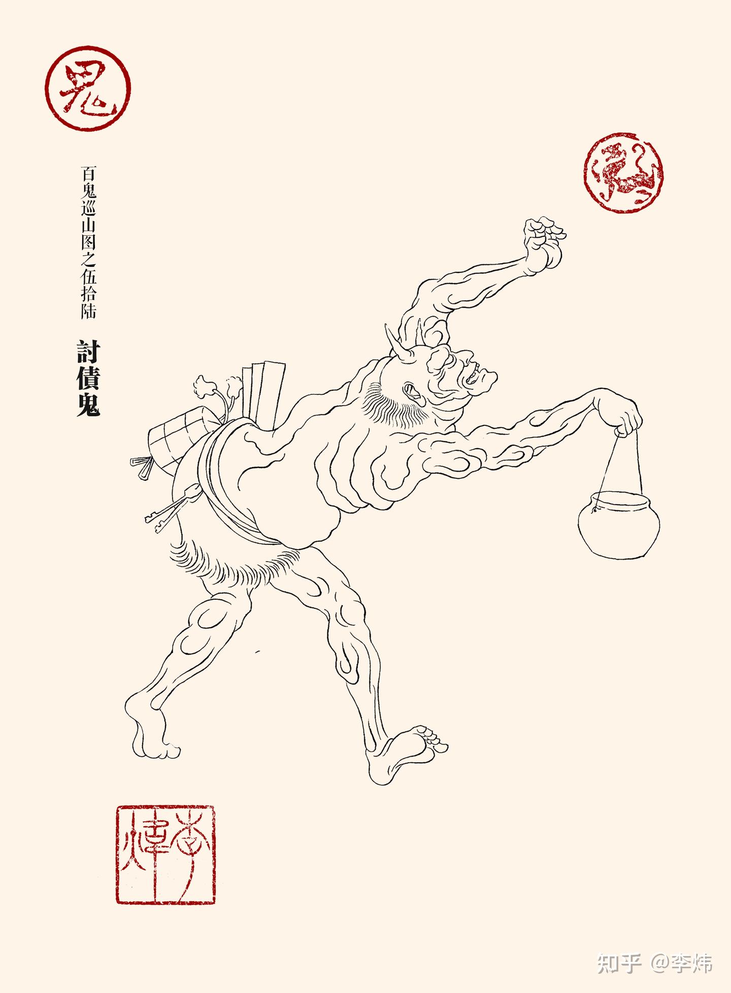 百鬼游山图 —— 中国神话百鬼（六） - 知乎