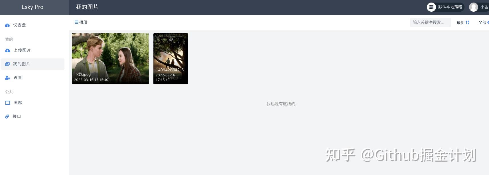 一个功能全面的开源图床！好用！ - 知乎
