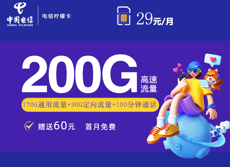 流量卡套路避坑最全指南 - 知乎