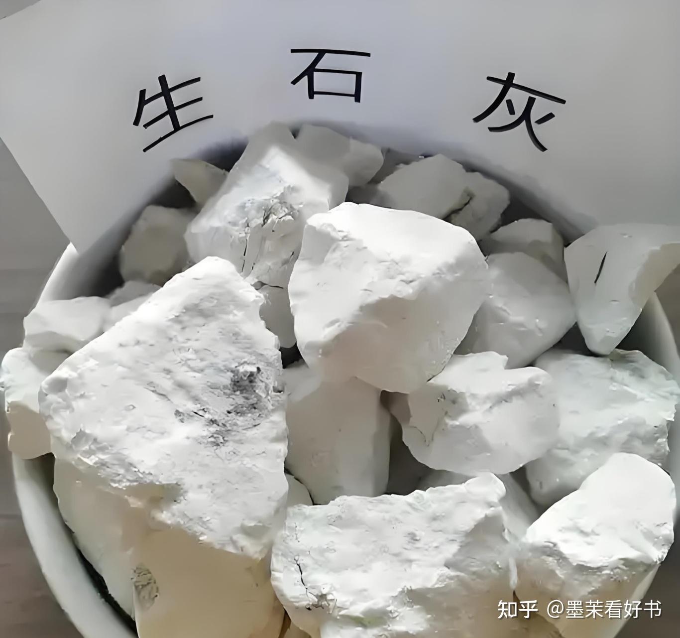 《神秘岛》:一篇文章教会你怎么分辨石灰石、生石灰、熟石灰? - 知乎