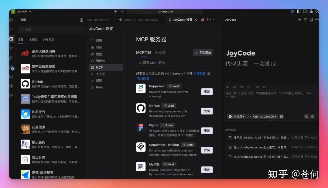 京东开源的智能编码工具 JoyCode-Agent 有什么技术亮点？ - 知乎