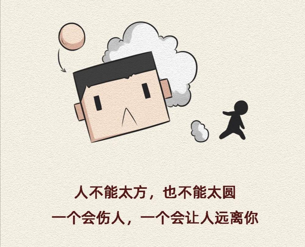 做一个棱角分明的人有错吗? - 知乎