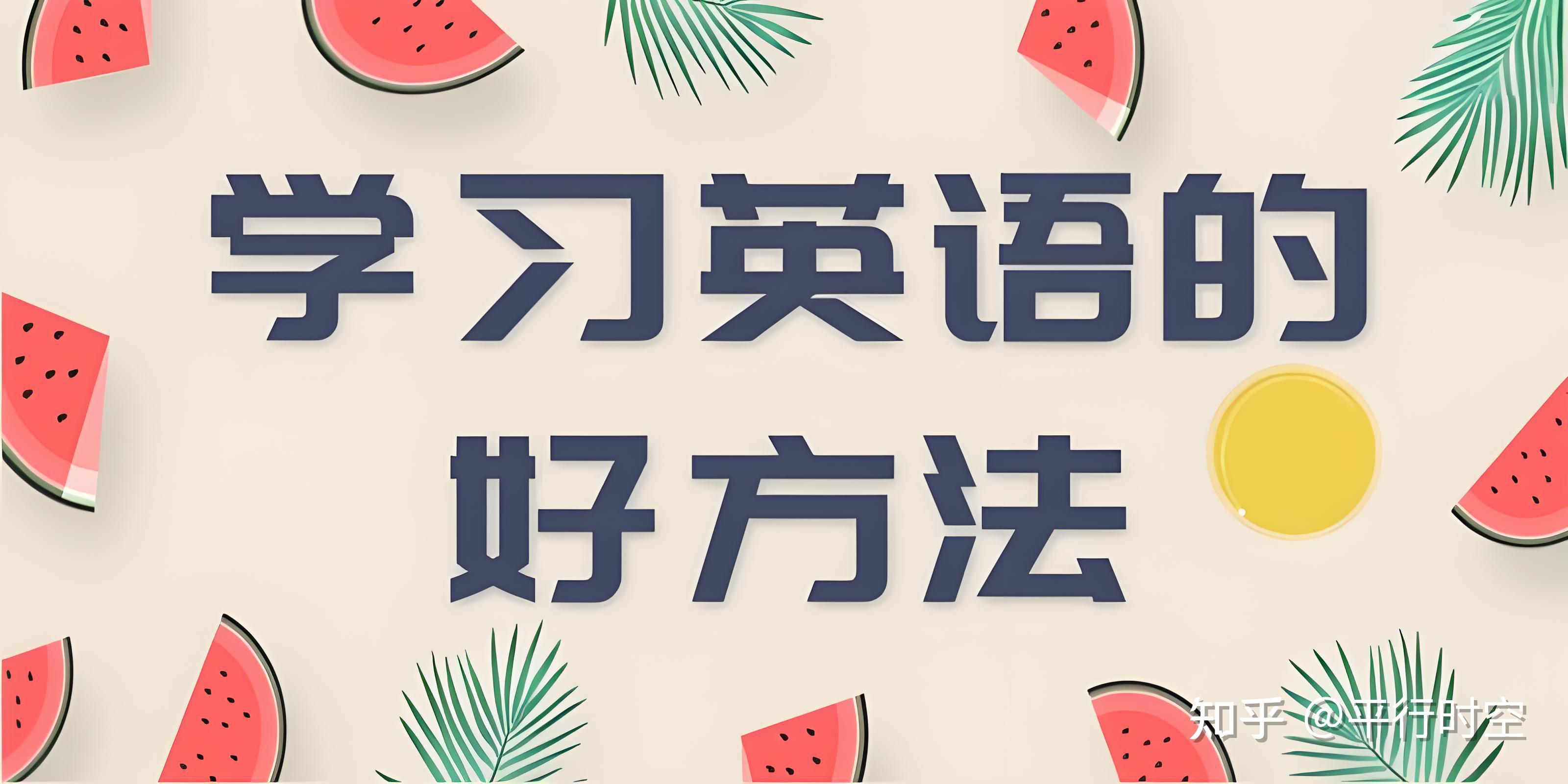 怎样激发12岁男孩子学习英语的兴趣?