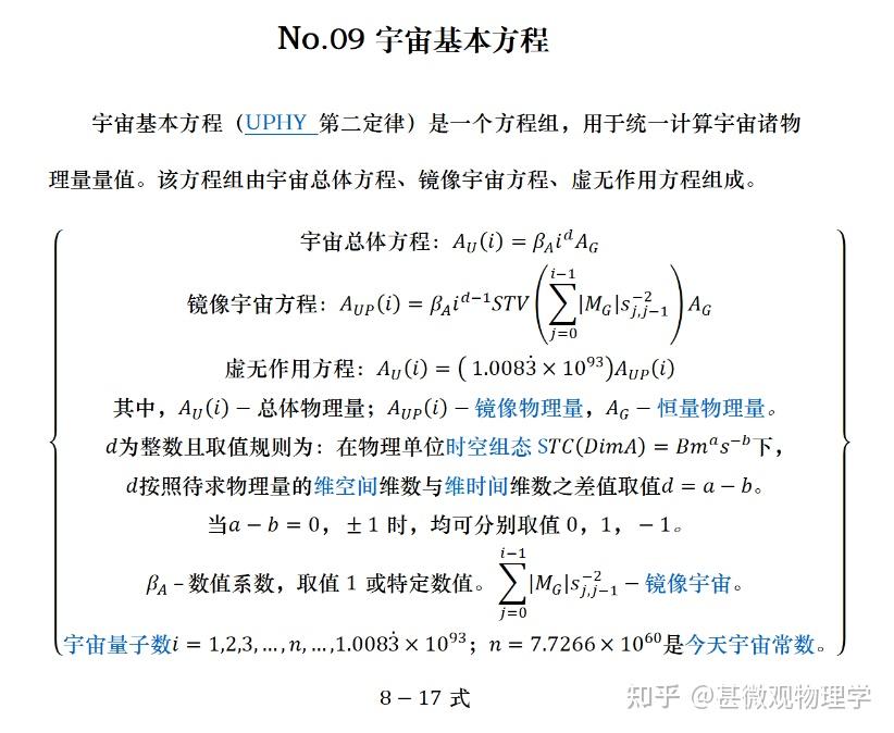 米秒单位制（MS制）---物理学逻辑基础之完备化 - 知乎