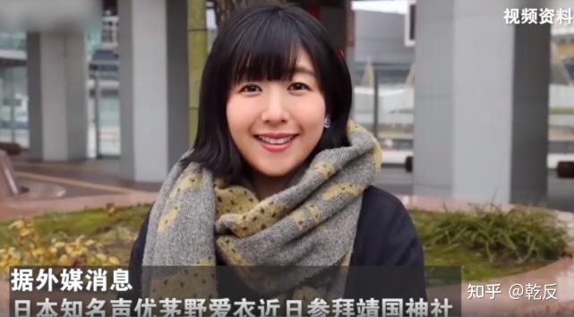 如何看待茅野爱衣疑似参拜靖国神社