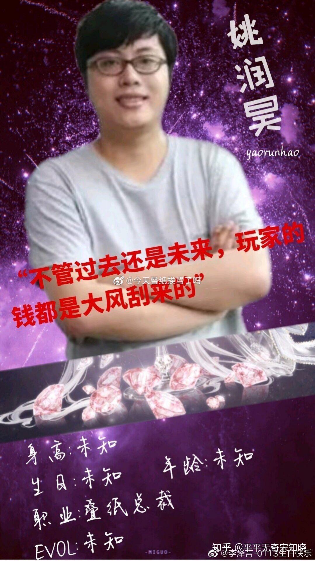 如何看待叠纸ceo姚润昊被玩家众呼出道