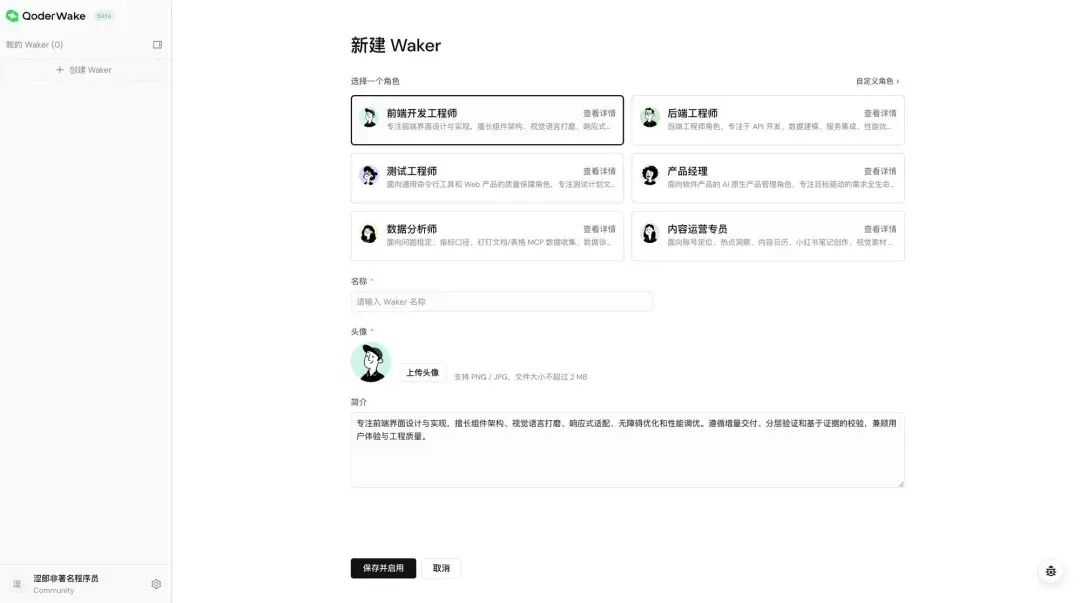 我用 QoderWake "招"了几个数字员工，它们 7×24 小时在岗，太顶了 - 知乎