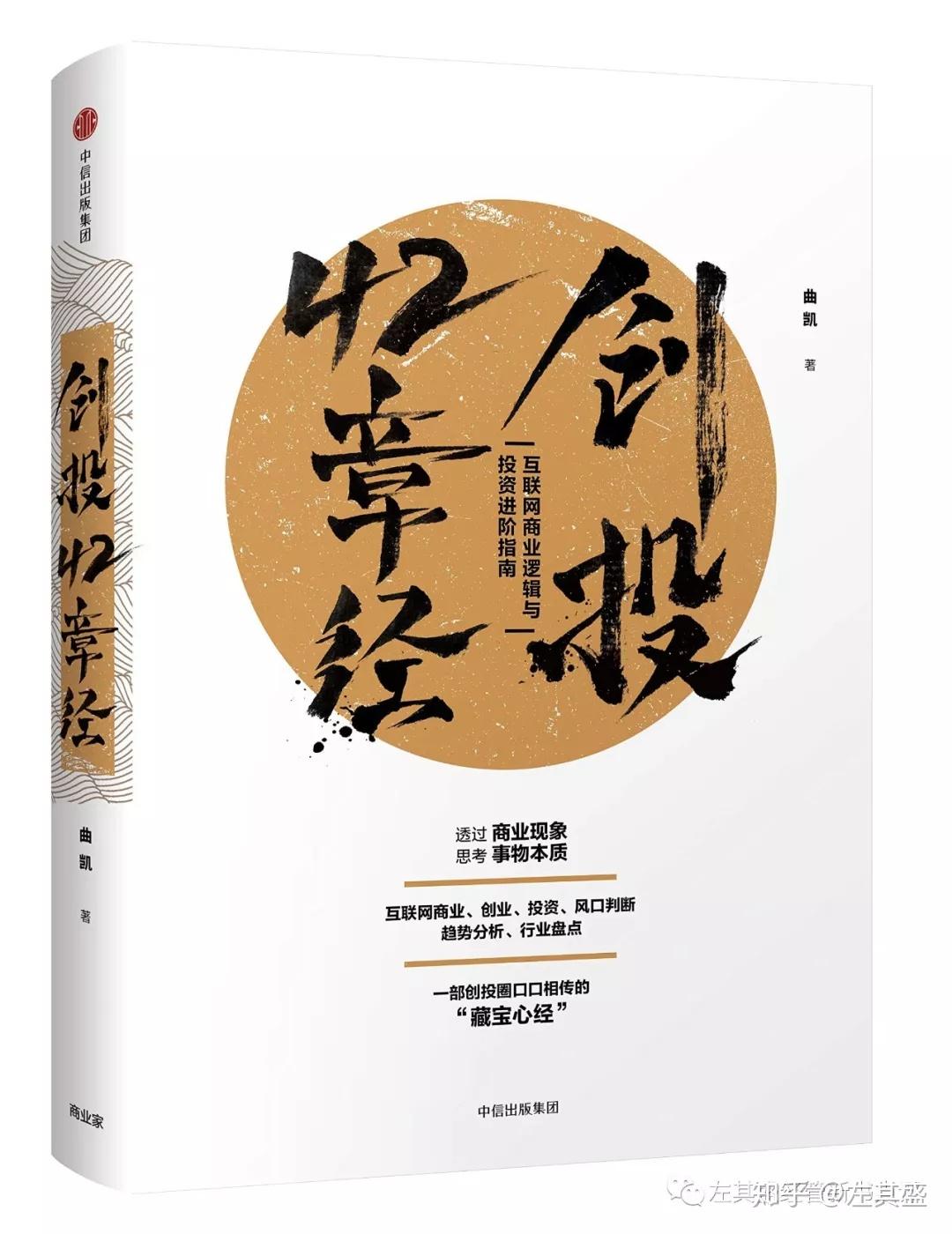 投资、投机、经济周期相关24本书，其中好书11本半- 知乎