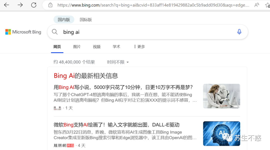 bing学术官网=bing学术怎么下载文献