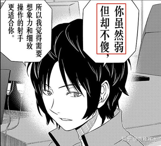 如何评价关于《境界触发者》的主人公之一的三云修的大量争议? - 知乎