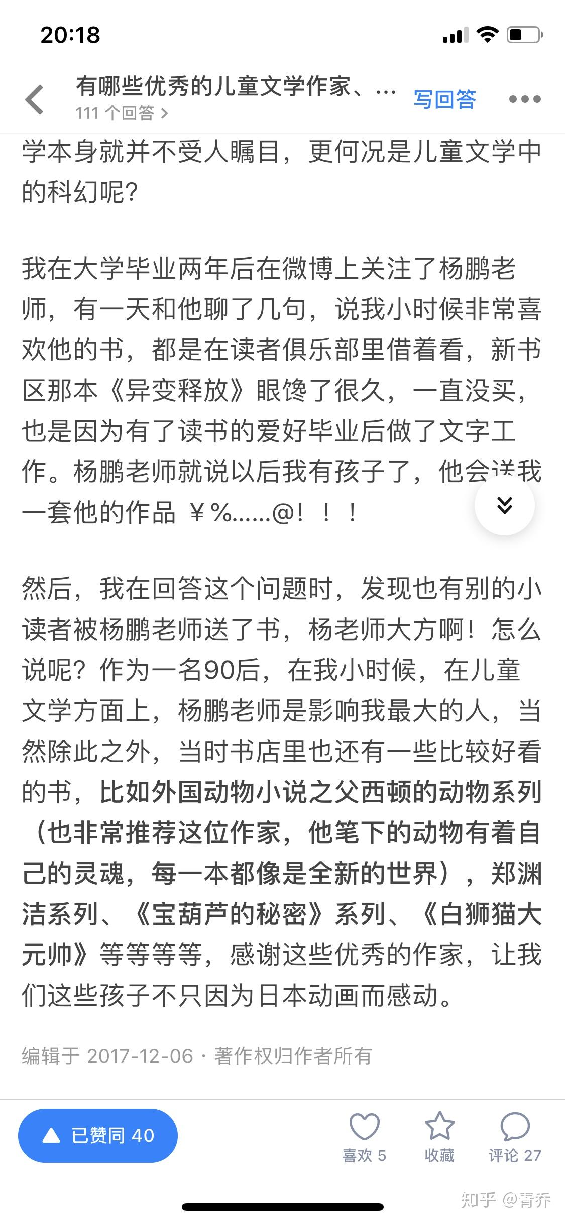 如何评价儿童文学与少儿科幻作家杨鹏? - 知乎