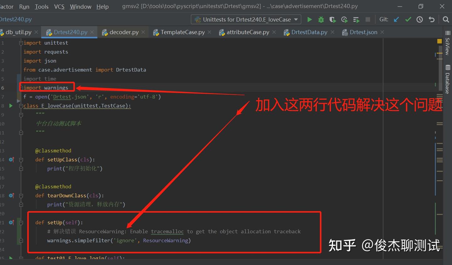 解决错误 ResourceWarning: Enable tracemalloc to get the object allocation ...