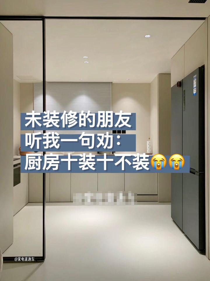 未装修的朋友听我一句劝,厨房十装十不装! - 知乎