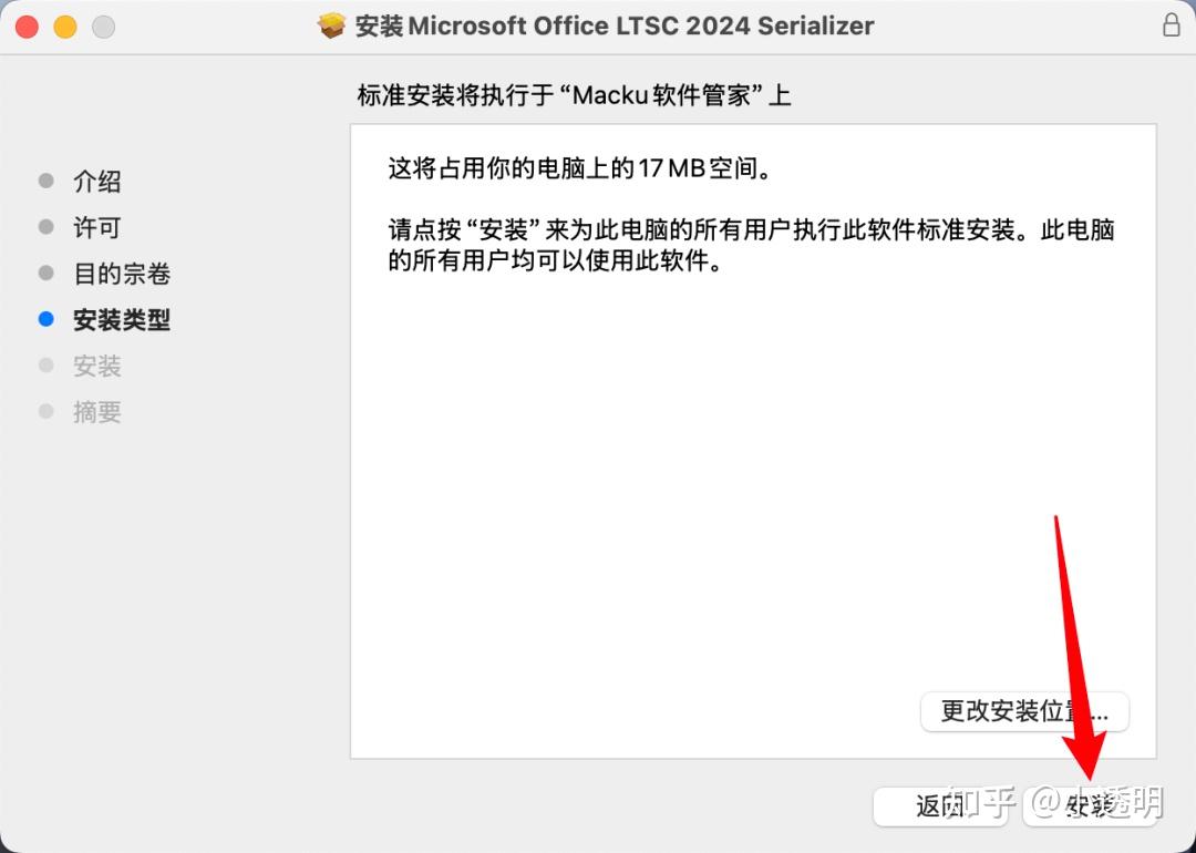 office全套办公软件 Microsoft Office 2024 v16.107.1 中文版 for Mac免费下载与安装教程 - 知乎