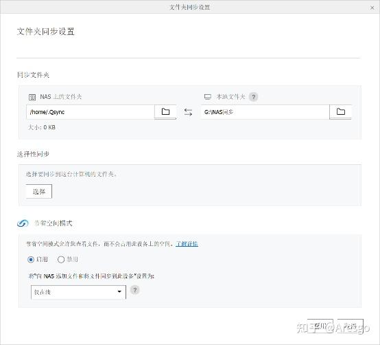 个人用nas,没太多时间折腾,先购入个简单点的,有没有类似联想个人云、极空间这种类型的轻nas推荐?插图16 个人用nas,没太多时间折腾,先购入个简单点的,有没有类似联想个人云、极空间这种类型的轻nas推荐?插图16
