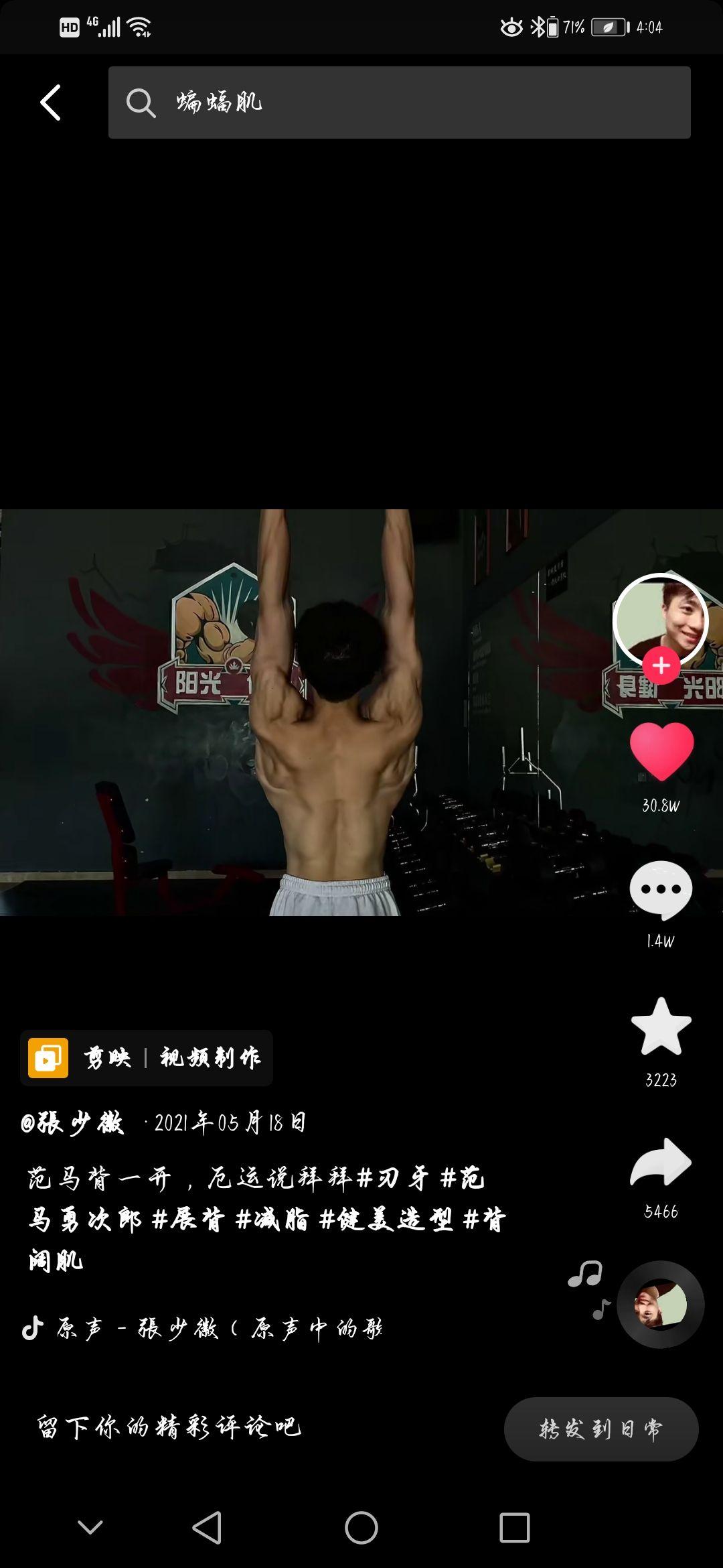 刃牙里的鬼背现实里的肌肉有可能做到吗?