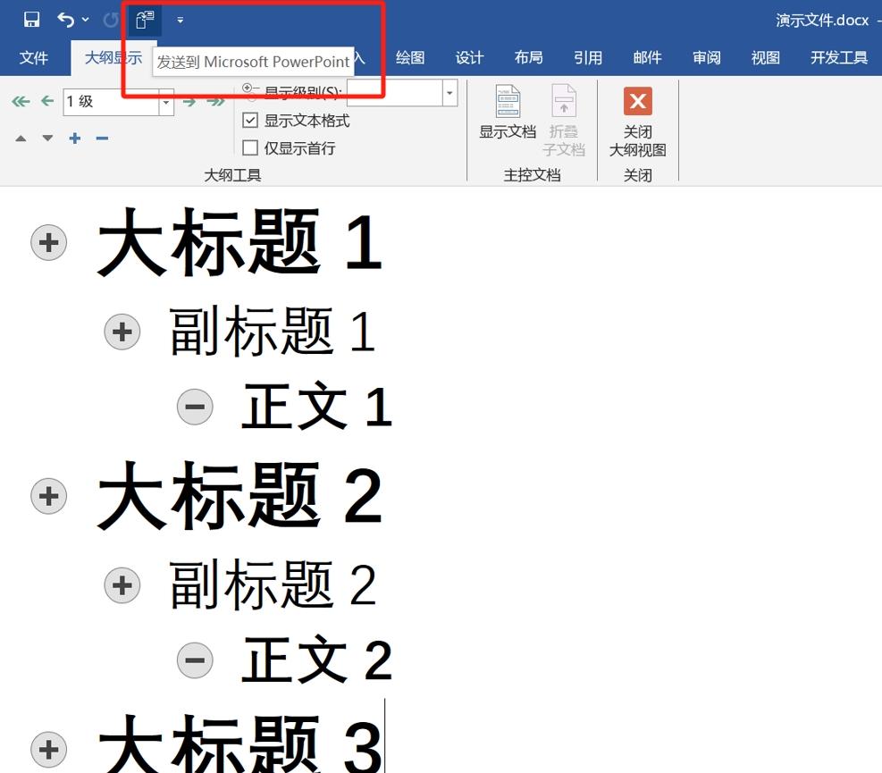 wps转word，wps转word在线