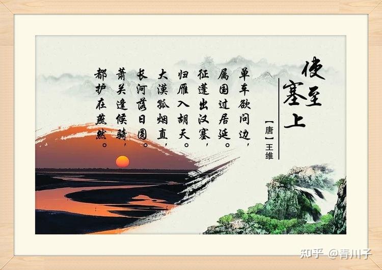 “禅说王维”之——《使至塞上》 - 知乎