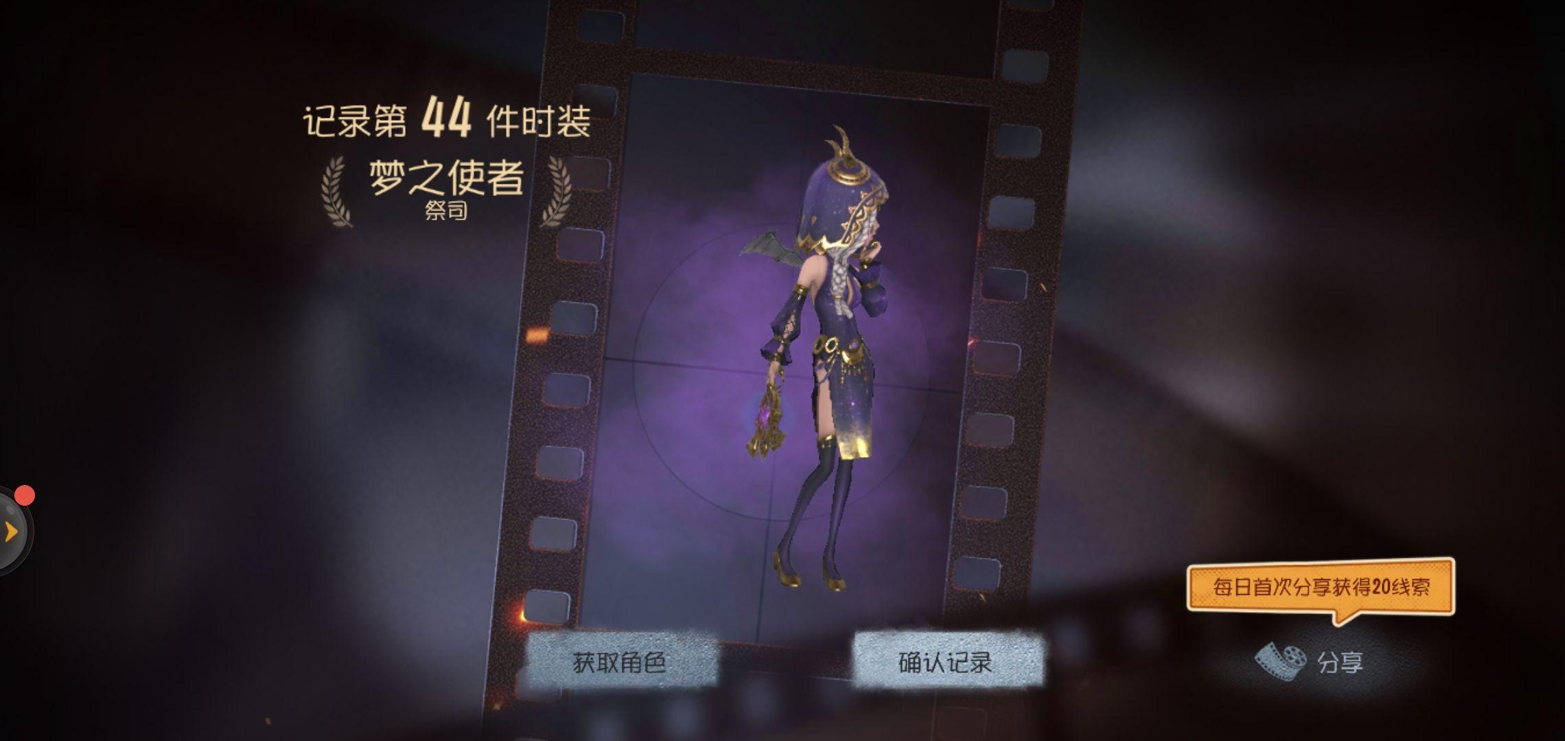 第五人格祭祀的梦之使者怎么样