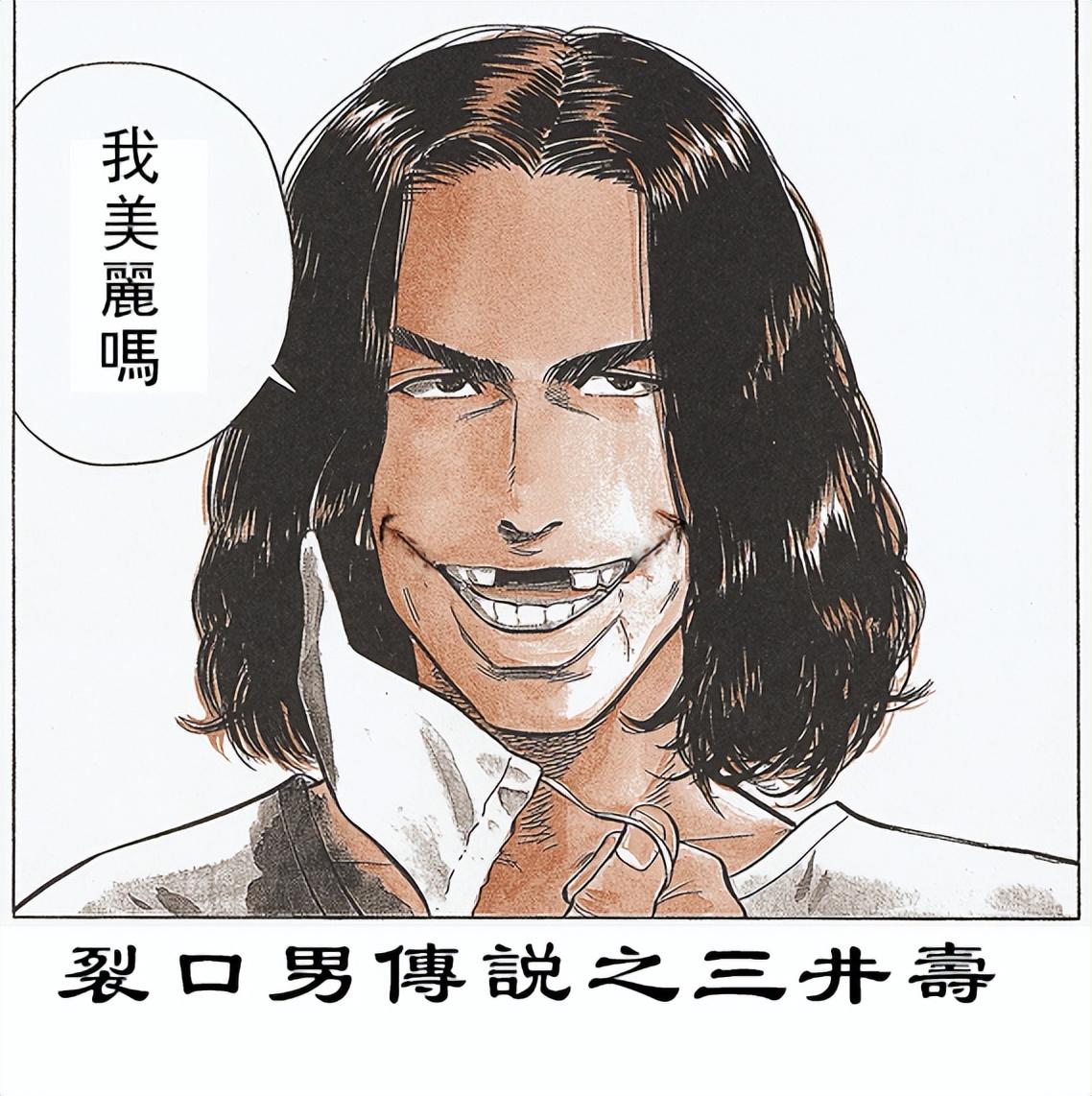 《灌篮高手》中如果三井带着铁男等人砸场时,一进门就先遇到安西教练