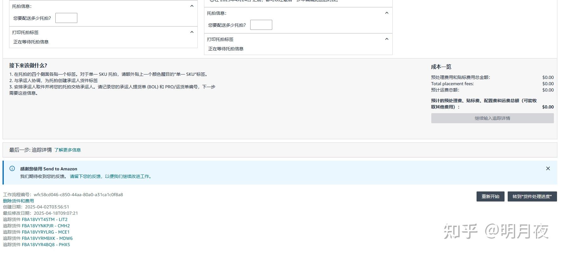 小包裹快递和托拍配送有什么区别,托拍配送怎么填写托拍数量? - 知乎