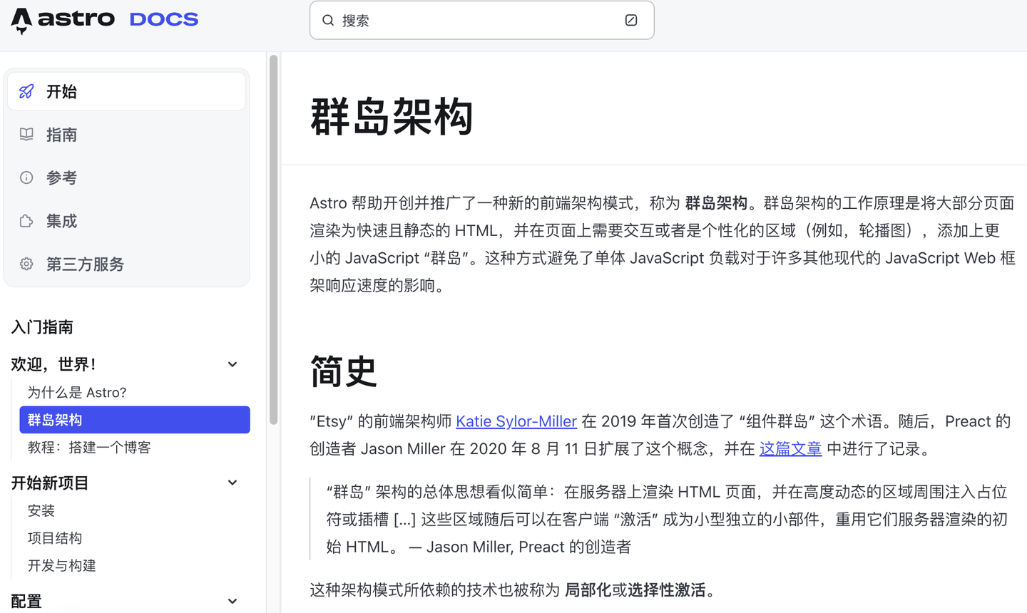 astro，近四年来唯一想学的前端技术 - 知乎