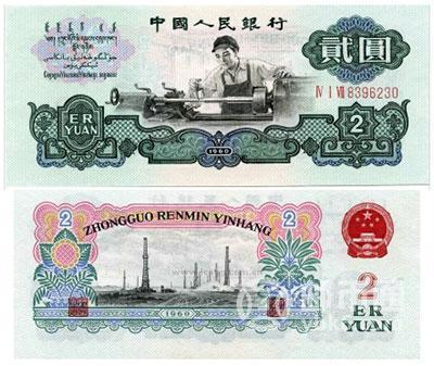 中国人民銀行発行「第三套人民幣」（第三版人民元）３種類 中国人民銀行発行「第三套人民幣」（第三版人民元）3種類