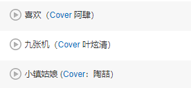 不懂就问:歌名后面的cover、feat...啥意思?! - 知乎