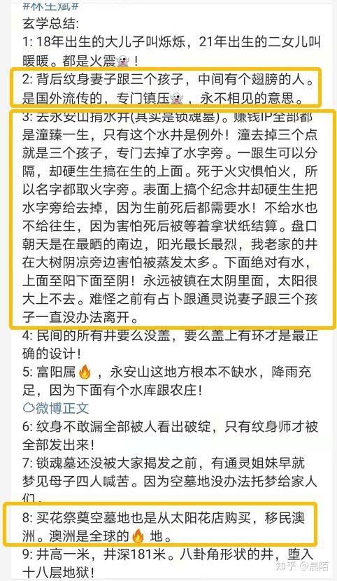 林生斌的纹身有什么特殊含义吗?
