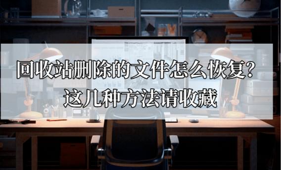 怎么隐藏回收站_如何隐藏回收站的简单介绍