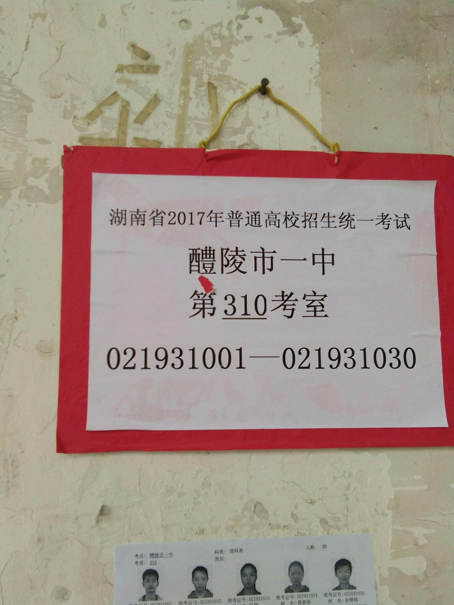 在醴陵市第四中学就读是怎样一种体验
