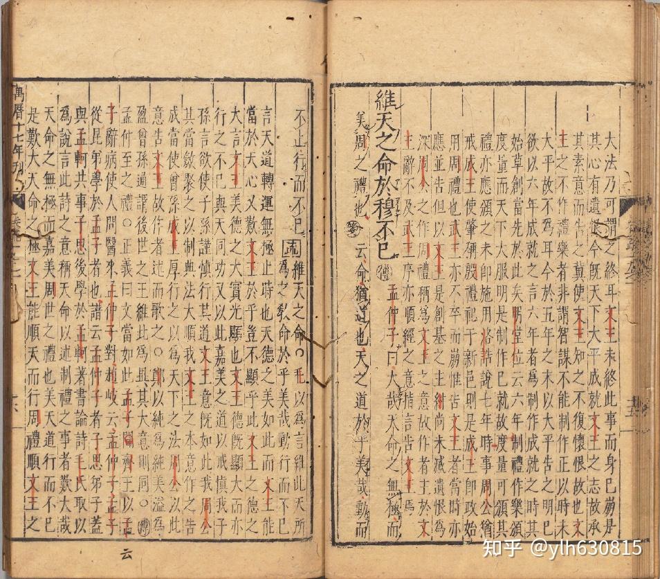 十三经注疏(119册 高清PDF) (明)李长春校订 明万历北监刊本 - 知乎