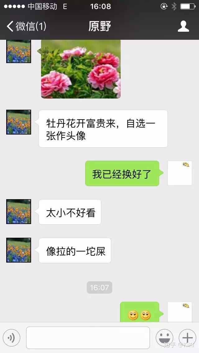 爸爸對我的網名頭像發起了進攻家長中意的到底是什麼樣的