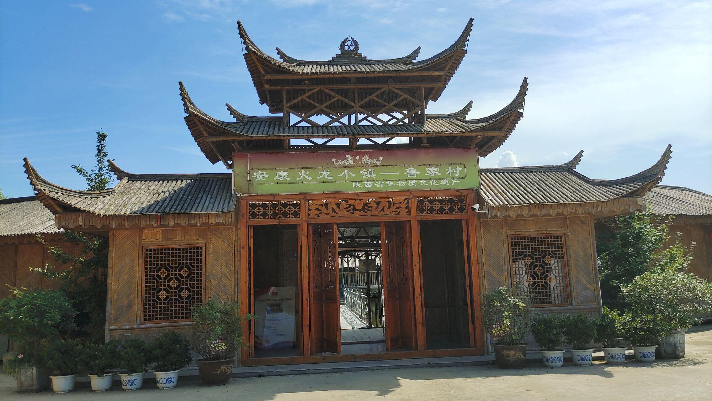 陕西:安康非物质文化遗产