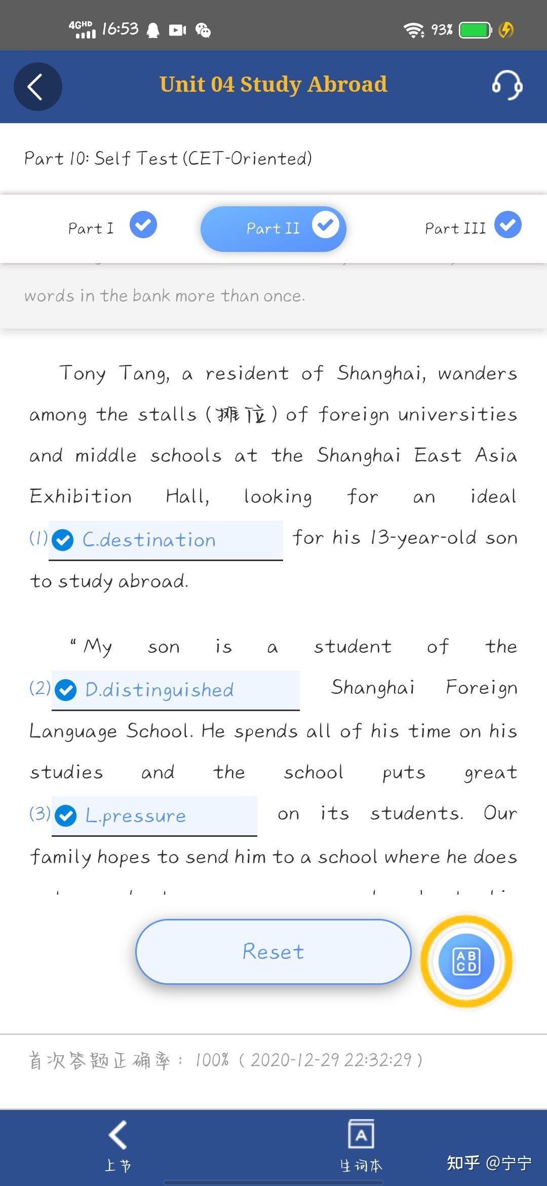 welearn刷课教程(welearn刷课怎么刷)