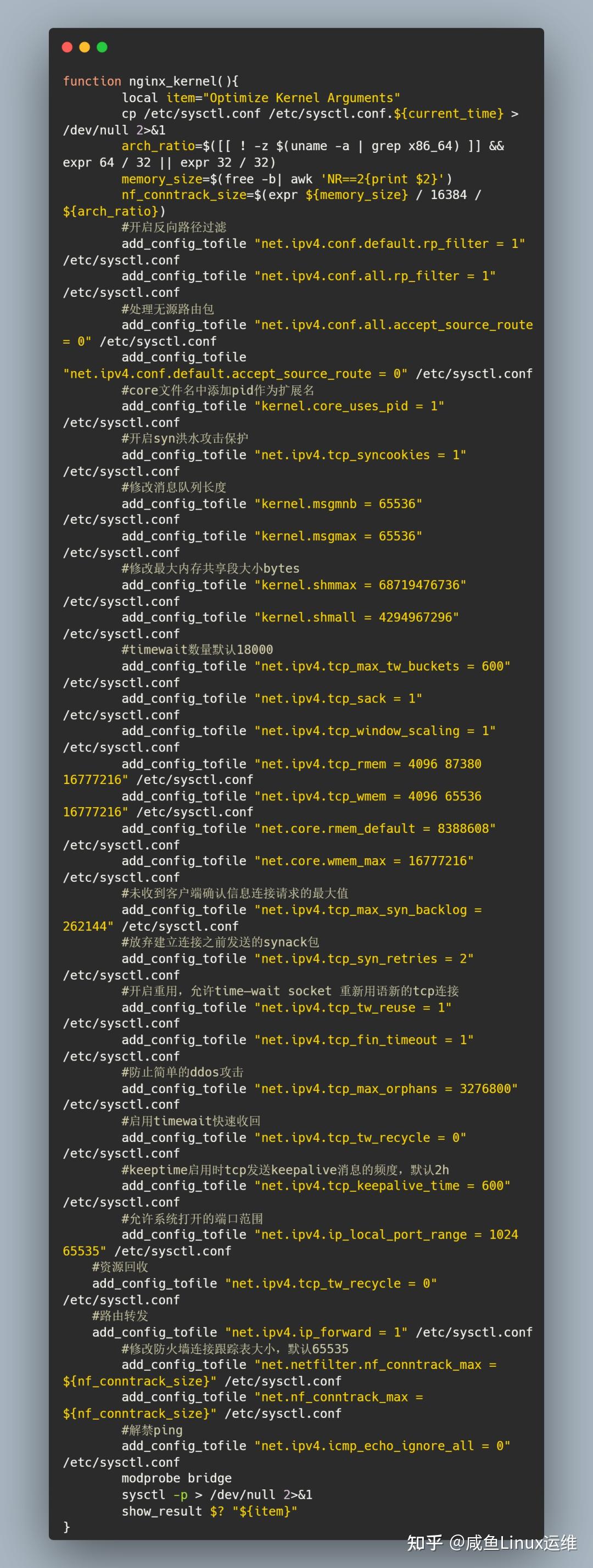 shell 脚本之一键部署安装 Nginx - 知乎