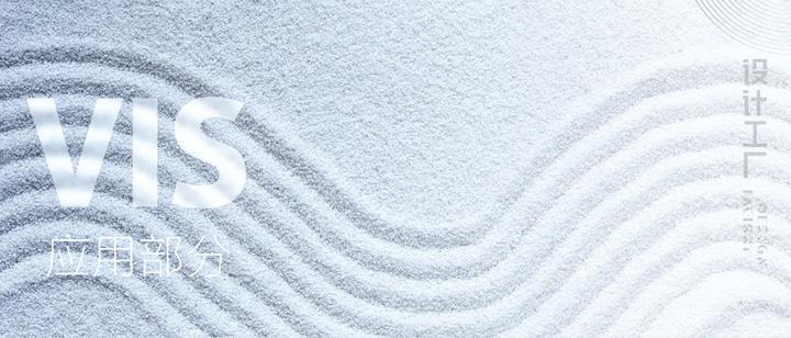 品牌系列干货—— VI应用组成部分有哪些？ - 知乎