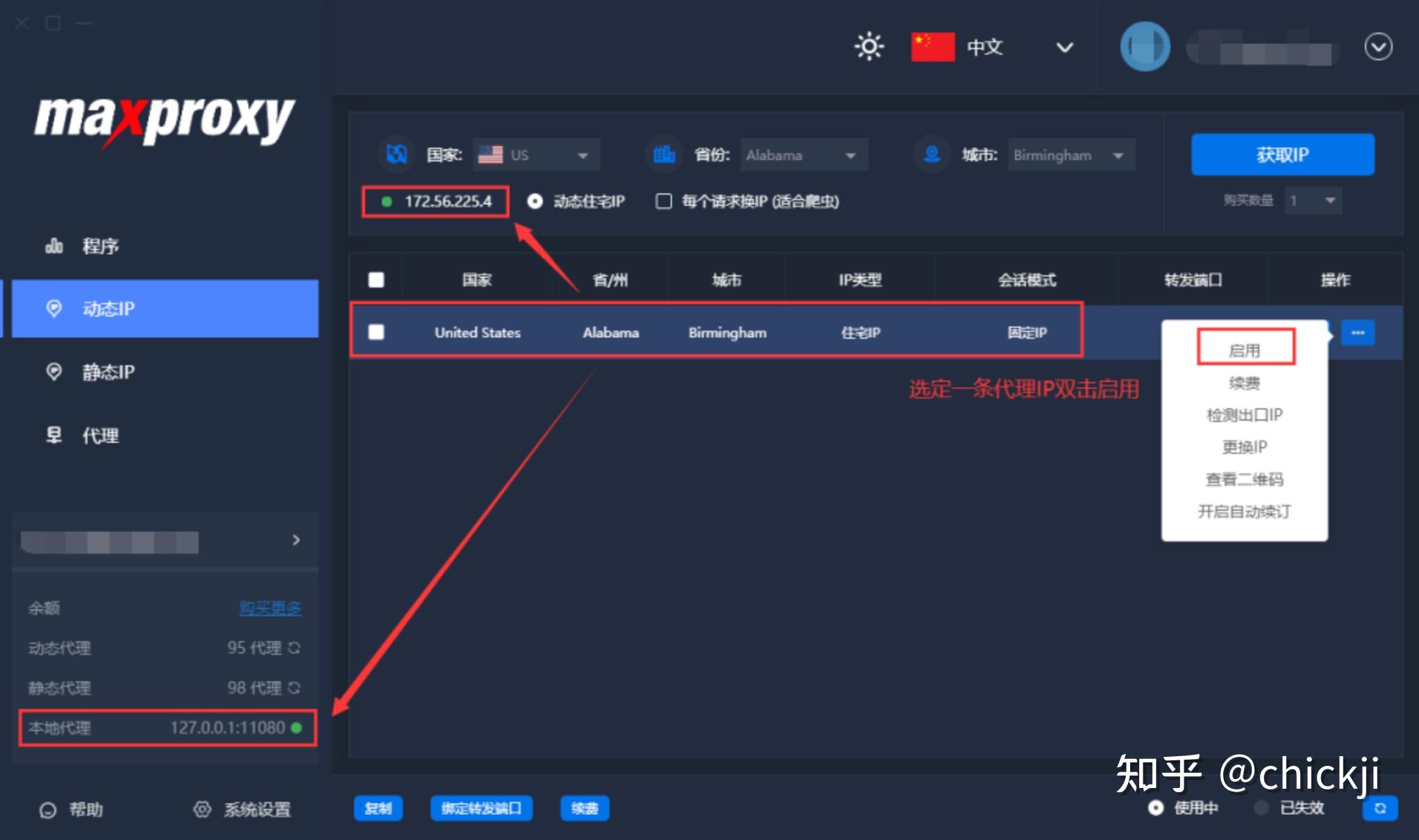 在Firefox浏览器中使用代理IP的方法 - 知乎