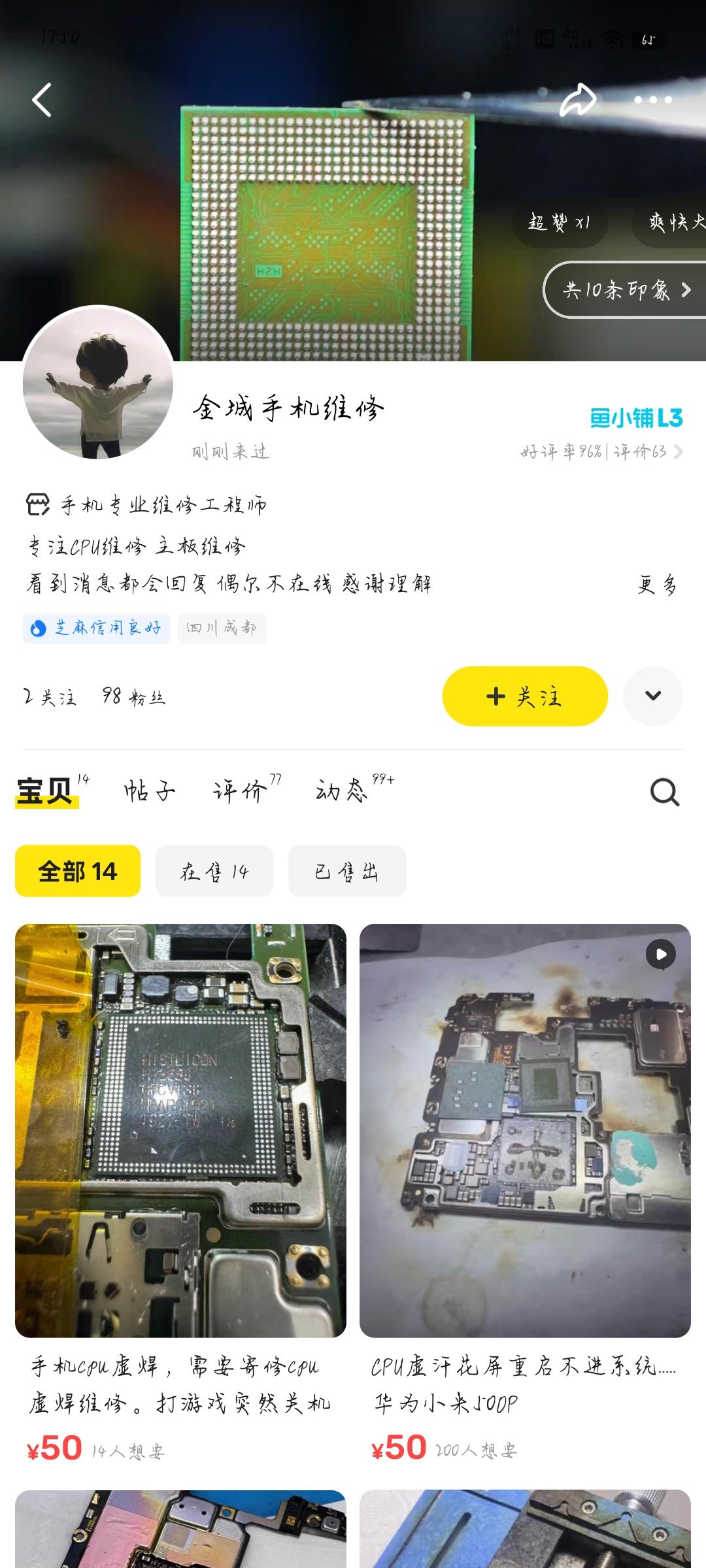关于虚焊 - 知乎