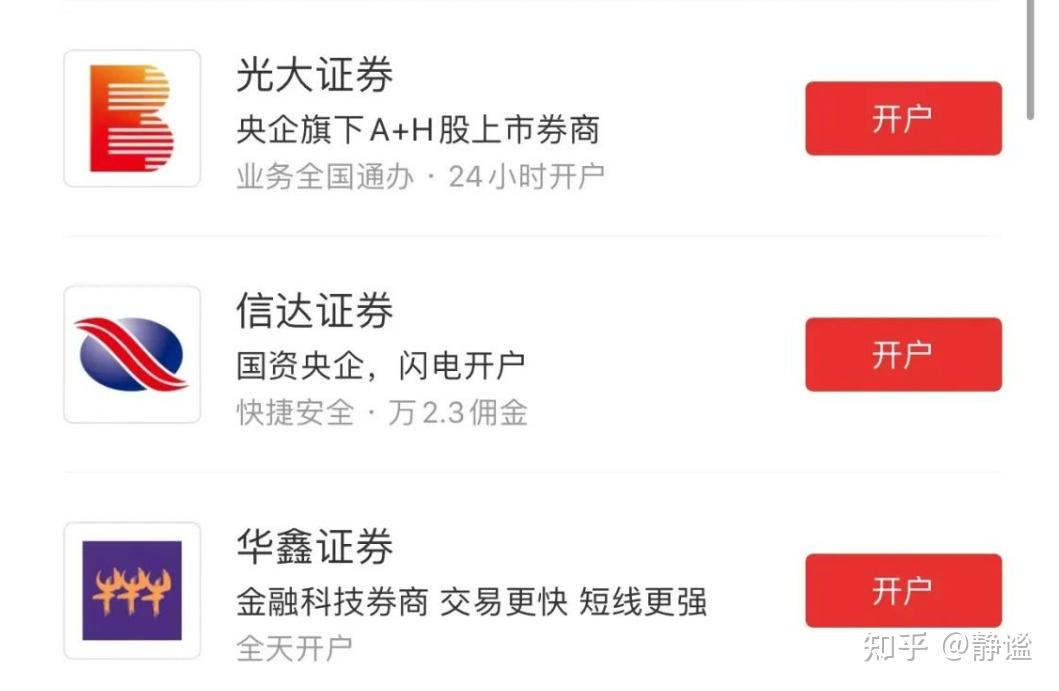 关注问题 ​ 写回答 登录/注册 投资银行 股票 证券 股票开户 证券