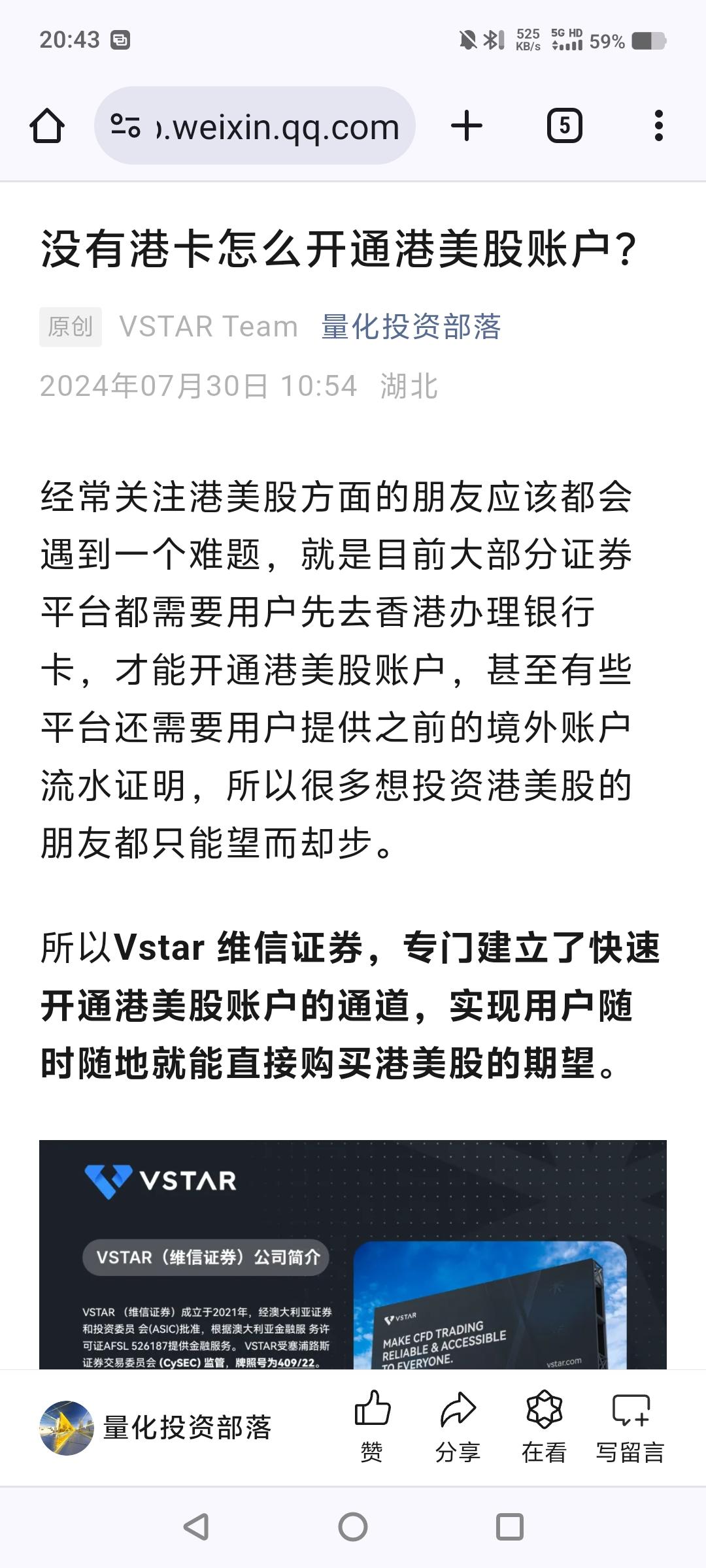 这个维信证券vstarbroker多久会跑路？ - 知乎